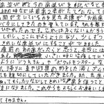 H26.12.9　K.N.　様　(男性) 　10代