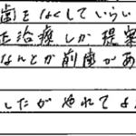 H26.11.21　S.S.　様　(女性)　30代