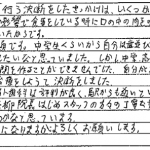 H27.1.23 　K.Z.　様　(男性) 　20代