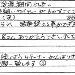 H27.1.27　I.K.　様　(女性)　30代