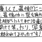 H28.1.7　O.G.　様　(女性)　10代