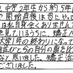 H28.2.1　B.K.　様　(男性)　10代