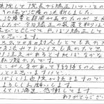 H19.10.13　G.R.　様　(男性)　30代