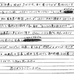 H29.4.8　N.K.　様　（女性）　30代