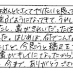 H29.6.22　N.T.　様　(女性)　10代