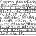 H29.5.25　D.K.　様　(女性)　20代