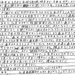H29.6.23　R.S.　様　(女性)　10代