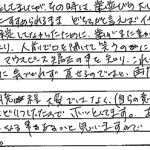 H29.6.3　G.N.　様　(女性)　40代