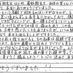 H29.9.30　Y.N.　様　(女性)　30代