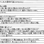 H29.8.5　M.T.　様　(男性) 　20代