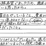 H29.10.21　K.N.　様　(女性)　20代