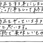 H29.10.30　N.M.　様　(女性)　10代