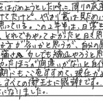 H30.1.30　T.Y.　様　(女性)　20代