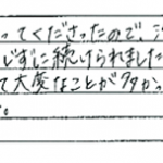 H30.3.17　G.S.　様　(女性)　10代