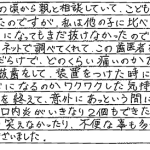 H30.2.16　R.J.　様　(女性)　10代