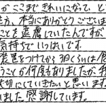 H30.1.22　U.J.　様　(男性)　10代