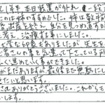 H30.4.21　R.R.　様　(女性)　30代