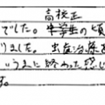 H30.7.2　R.T.　様　(男性)　30代