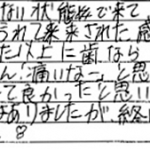 H30.8.31　K.Z.　様　(女性)　10代