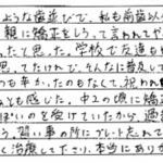 H30.11.1　Ｔ.Ｍ.　様　(女性)　10代
