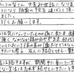 H30.11.20　Ｕ.Ｊ.　様　(女性)　40代