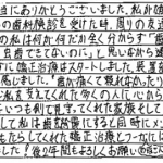 R.N.様、”矯正歯科治療を終えて”の感想ありがとうございました！ 院長より《横浜市鶴見、矯正治療とフーガの皆さんには感謝しかありません、女性10代、写真あり》