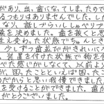 H20.1.11　N.S.　様　(女性)　20代