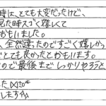 H20.2.12　Z.R.　様　(女性)　10代