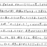 H20.4.8　T.T.　様　(女性)　10代