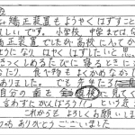 H20.4.25　K.N.　様　(男性)　10代