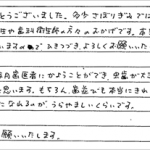 H20.5.16　W.I.　様のお母様　(女性)