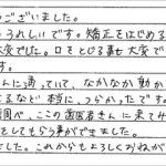 H20.9.13　W.S.　様　(女性)　10代