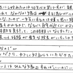 H20.9.22　S.K.　様　(女性)　30代
