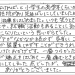 H20.10.15　T.H.　様　(女性)　20代