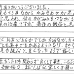 H20.12.27　S.Y.　様　(女性)　30代