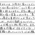H21.3.10　S.T.　様　(男性)　10代