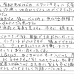 H21.3.14　R.K.　様　(女性)　30代
