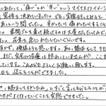 H21.3.23　N.K.　様　(女性)　10代