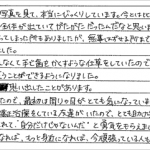H21.5.11　Z.I.　様　(女性)　10代
