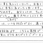 H21.6.12　K.T.　様　(女性)　30代