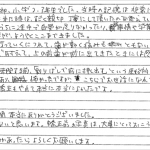 H21.7.3　T.S.　様　(女性)　10代