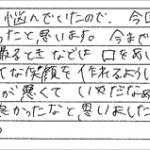 H21.7.30　K.R.　様　(女性)　20代
