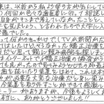 H21.8.21　Y.R.　様　(女性)　20代