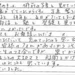 H21.11.24　Z.I.　様のお母様　(女性)