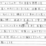 H21.12.9　S.K.　様　(女性)　40代