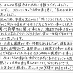 H22.3.18　B.M.　様　(女性)　30代