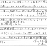 H22.4.10　Y.S.　様　(女性)　20代
