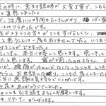 H22.8.28　S.O.　様　（女性）　40代