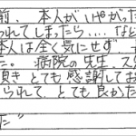 H22.9.30　U.A.　様のお母様　(女性)
