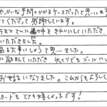 H23.2.4　I.A.　様　（女性）　30代